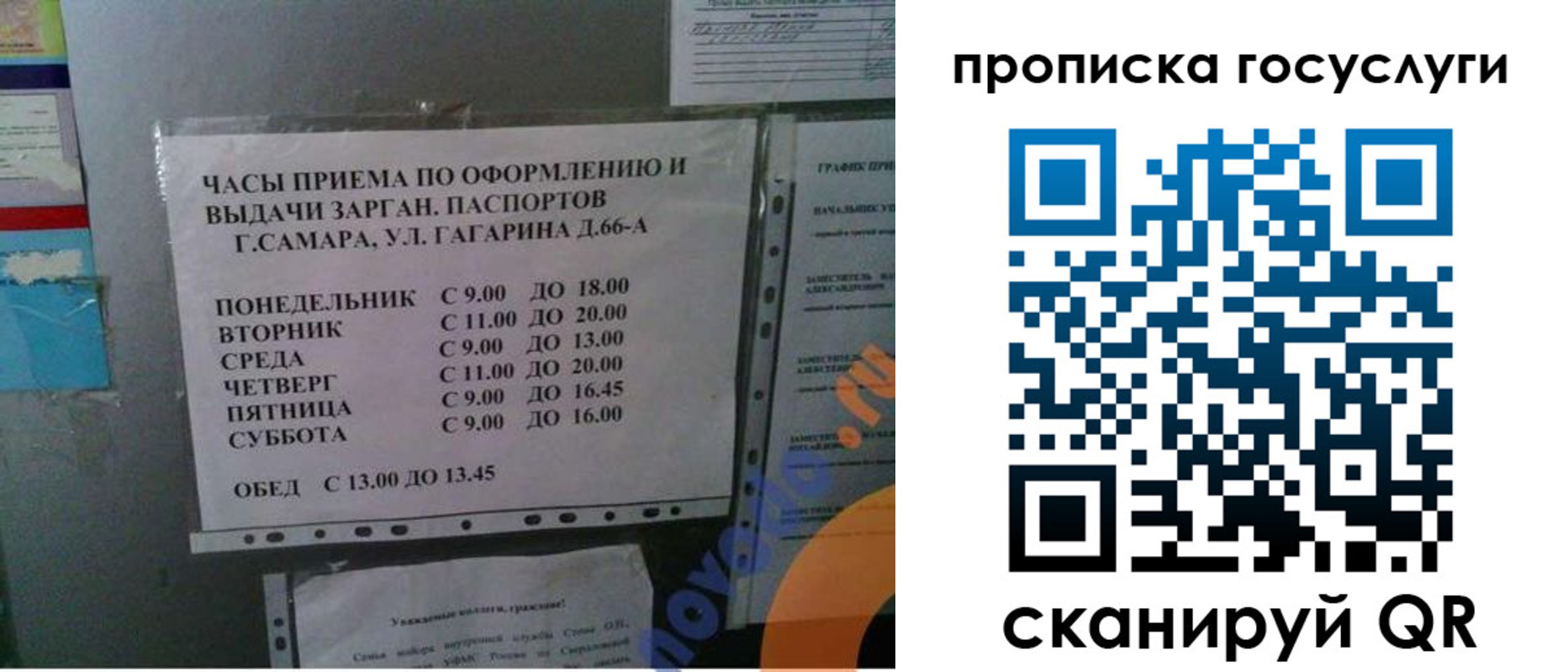 купить прописку в Белорецке