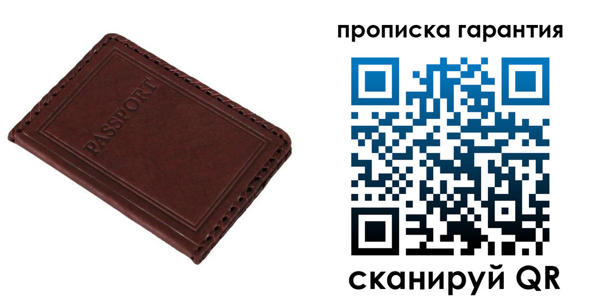 прописка для кредита в Белорецке