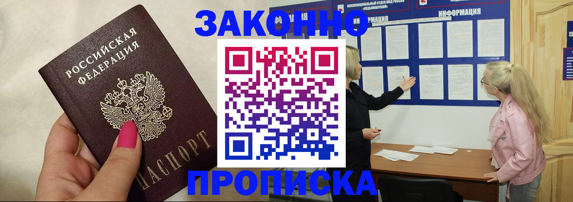 регистрация для школы в Белорецке