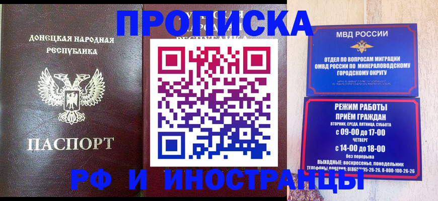 временная регистрация для всех в Белорецке